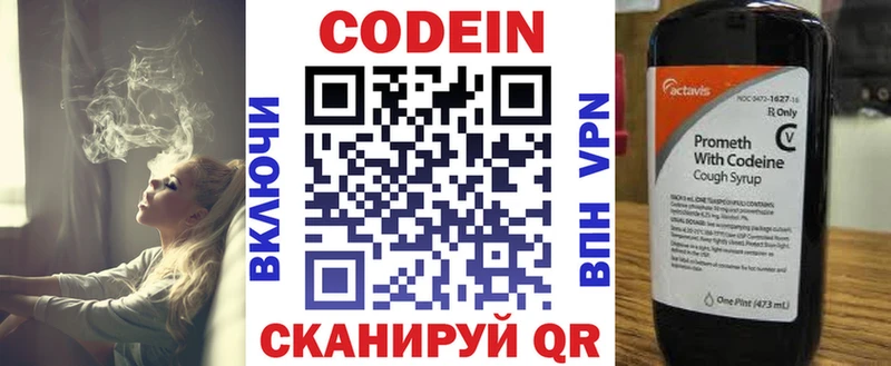 Кодеиновый сироп Lean напиток Lean (лин)  KRAKEN зеркало  Североуральск 