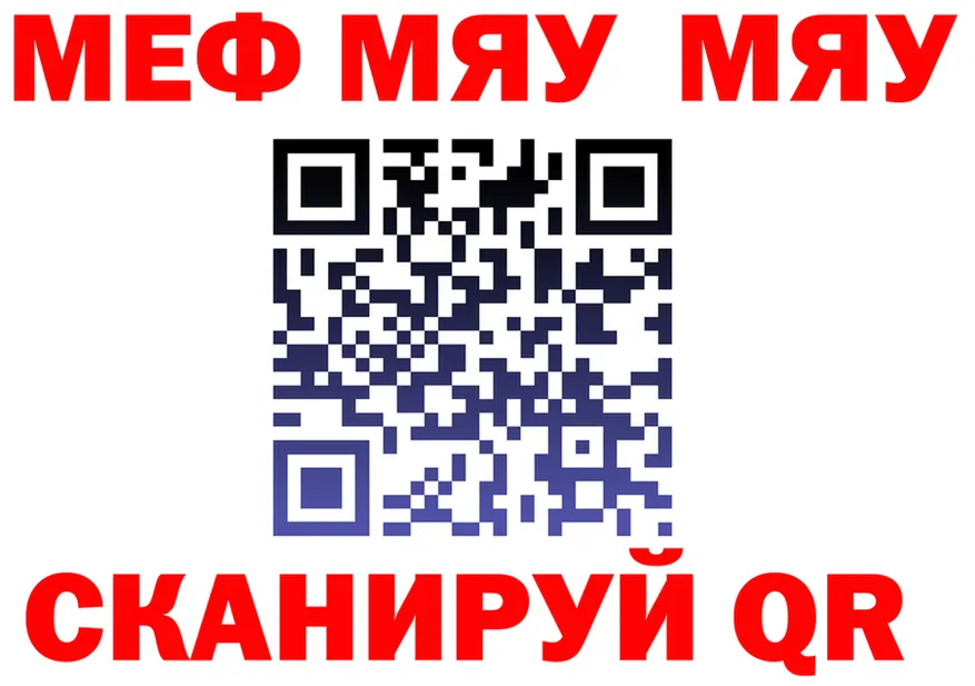 МЯУ-МЯУ VHQ tor сайты даркнета блэк спрут Североуральск